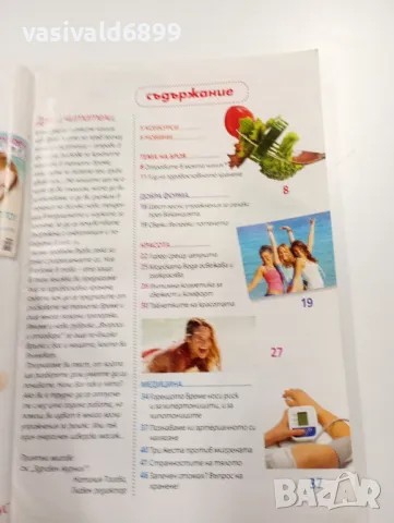 Списание "Здравен журнал" 8/2009, снимка 4 - Списания и комикси - 49435992