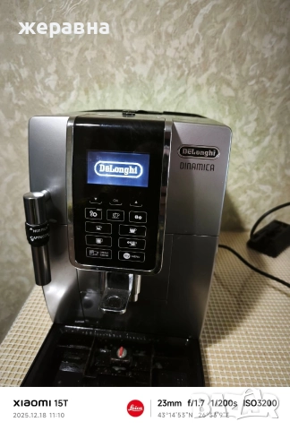 Delonghi ECAM 350.35.SB Dinamica