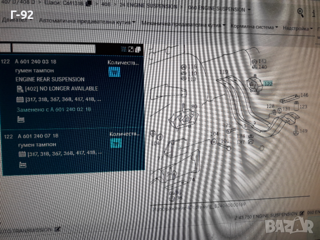 A6012400318=08388**NEU**FEBI**MERCEDES-BENZ **601-602-611**ТАМПОН ЗА  СКОРОСТНА КУТИЯ **, снимка 4 - Части - 36549858