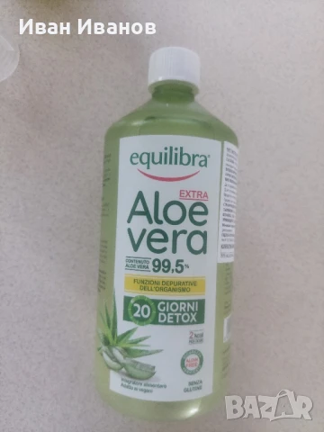 Aloe vera 99.5% extra