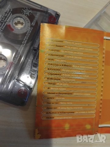 Русский Радиус 2 - оригинална касета руска музика, снимка 2 - Аудио касети - 52916048