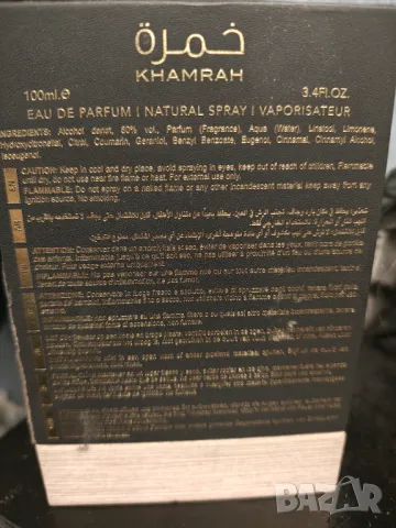 Lattafa Khamrah Парфюм 100 мл, снимка 3 - Унисекс парфюми - 50404837