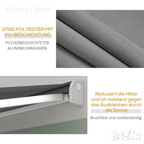 Тента Outsunny, електрическа/ръчно прибираща се, пълна касета, снимка 5 - Градински мебели, декорация  - 50844346