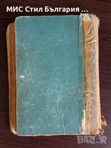 Книги, снимка 16 - Специализирана литература - 51318762