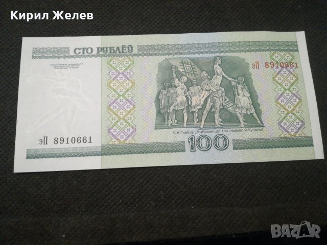 Банкнота Беларус - 12032, снимка 3 - Нумизматика и бонистика - 27991810
