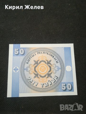 Банкнота Киргизка република - 10224