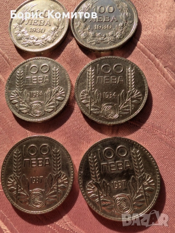 Лот от сребърни монети от Царска България, снимка 4 - Нумизматика и бонистика - 53444314