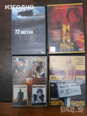 24 DVD ФИЛМА  НА РУСКИ ЕЗИК, снимка 4 - DVD филми - 52353804