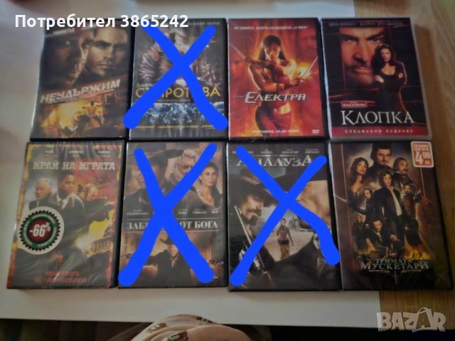 Двд Филми - запазени!, снимка 2 - DVD филми - 52228560