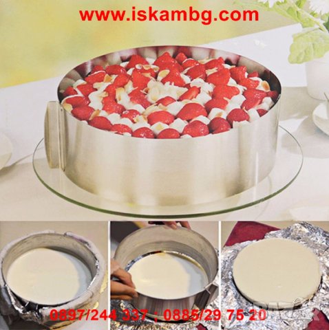 Ринг за торта регулируем от 16 до 30 см - код 1822, снимка 11 - Форми - 26992126