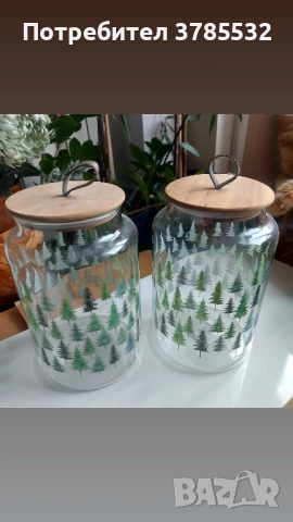 Два големи буркана 