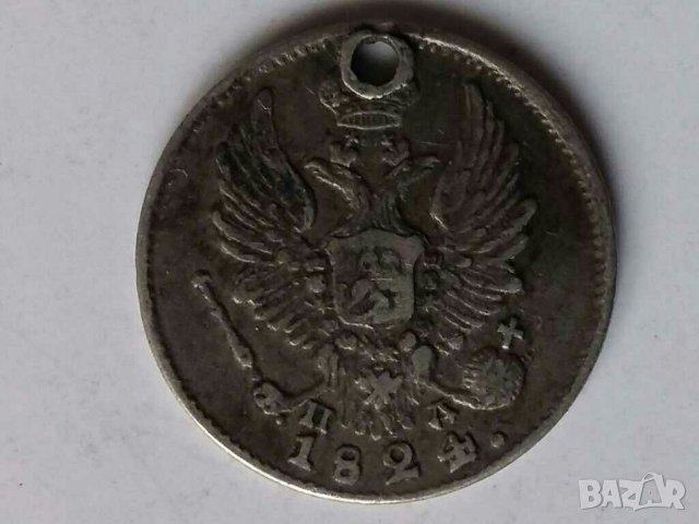 Монети Русия 1824-1874г., снимка 2 - Нумизматика и бонистика - 28553356