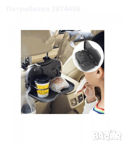 3108 Сгъваема масичка за кола с държач за напитки, снимка 5 - Аксесоари и консумативи - 34567795