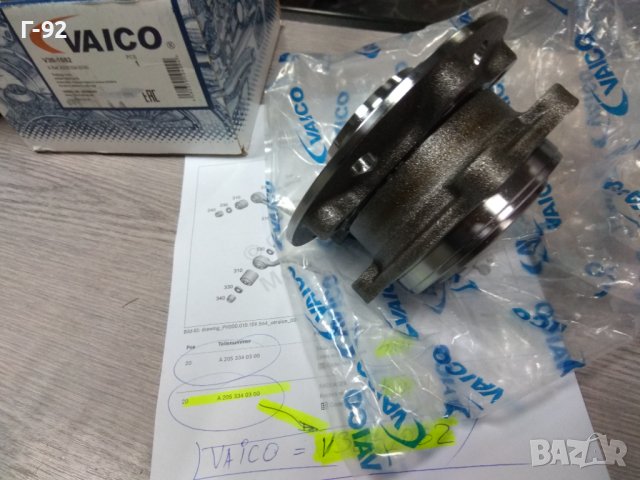 A2053340300=V30-1082**NEU**VAICO**MERCEDES-BENZ**ЛАГЕР ГЛАВИНА ПРЕДЕН**, снимка 3 - Части - 43303900