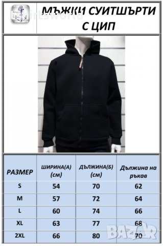 Нов мъжки черен суичър с ЦИП и качулка в Суичъри в гр. Варна - ID30896518 —  Bazar.bg