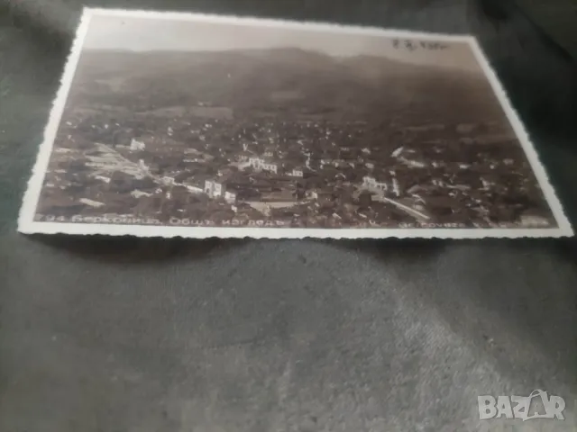 Продавам две стари картички на Дупница ,Войнишкия живот,Банско,Берковица, снимка 15 - Други ценни предмети - 50077022