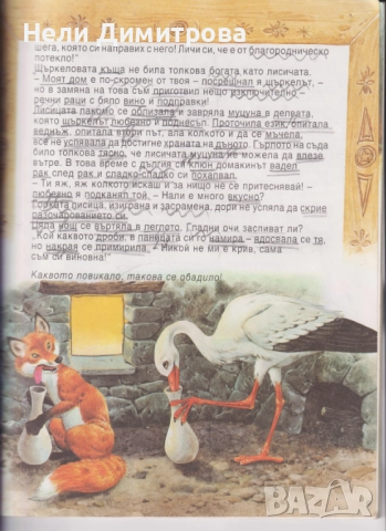 ДЕТСКИ КНИЖКИ, снимка 7 - Детски книжки - 52771391