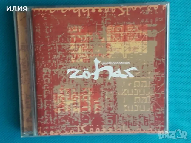 Zöhar – 2001 - Onethreeseven(Mondo Rhythmica Records – 016 010-2)(Downtempo,Trip Hop,Tribal), снимка 1 - CD дискове - 48985675