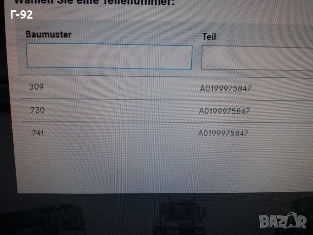 A0199975847**NEU**MERCEDES-BENZ**LKW**СЕМЕРИНА ЗА ЛАГЕРИТЕ НА ГЛАВИНАТА**, снимка 3 - Части - 37272040