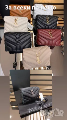 Yves Saint Laurent Дамска Чанта - Налични Различни Цветове Код D2188