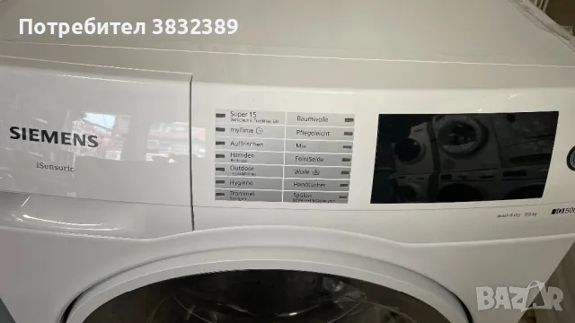 Siemens IQ 500 пералня със сушилня , снимка 2 - Перални - 49918796