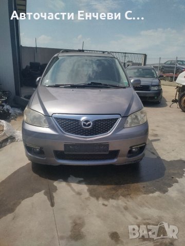 Мазда мпв 2007 Mazda MPV на части, снимка 4 - Автомобили и джипове - 37913665