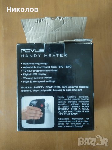 Rovus Handy Heater 370w, снимка 2 - Отоплителни печки - 43838261