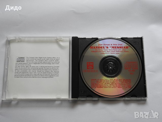 Арии и хорове от Месия на Хендел, класическа музика CD аудио диск, снимка 2 - CD дискове - 33042418