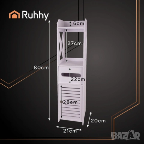Шкафче за тоалетна / Органайзер за тоалетна хартия , снимка 8 - Шкафове - 53501517