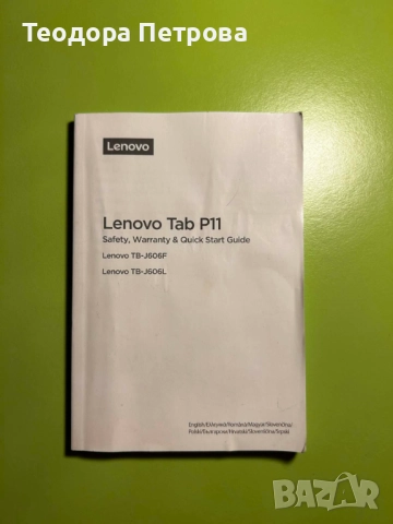 Таблет LENOVO Tab P11,TB-J606L, к-кт с клавиатура и прецизна писалка 2, снимка 4 - Таблети - 52679957
