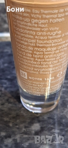 Продавам фдт Vichy Liftaktiv Flexytent , снимка 3 - Декоративна козметика - 53242026