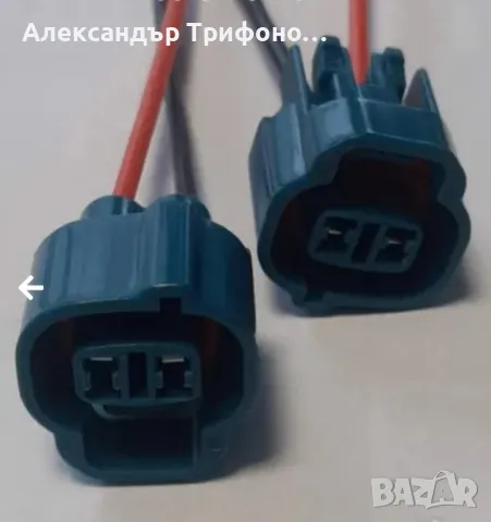 Букса, конектор, щекер за Toyota, Mazda,Honda,Ford