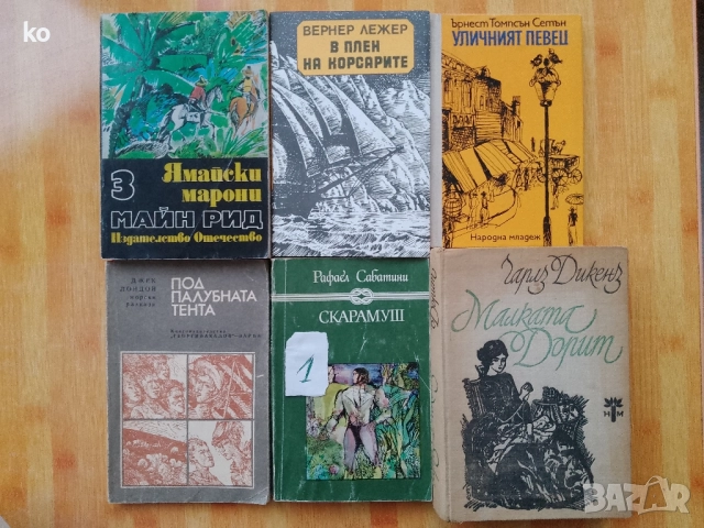 Детско-юношески книги, снимка 2 - Детски книжки - 48893808