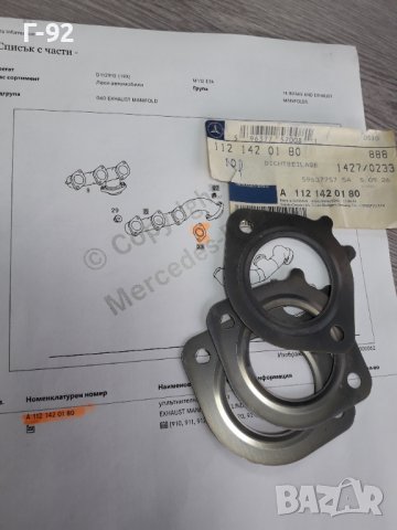 A1121420180**NEU**MERCEDES-BENZ**ГАРНИТУРА ЗА ИЗПУСКАТЕЛЕН КОЛЕКТОР **, снимка 3 - Части - 38275382