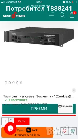 УСИЛВАТЕЛ DYNACORD PCL 1225T, снимка 8 - Ресийвъри, усилватели, смесителни пултове - 49699318