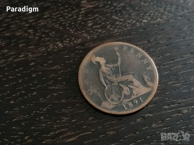 Монета - Великобритания - 1 пени | 1891г., снимка 1 - Нумизматика и бонистика - 27970895
