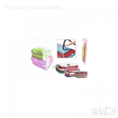 Вакуумни пликове за съхранение на дрехи в Други стоки за дома в гр. Варна -  ID28440556 — Bazar.bg