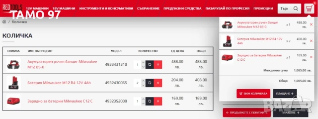 Milwaukee M12 BS - Нов акумулаторен лентов трион / банцинг 2х12V 4.0Ah, снимка 9 - Други инструменти - 50871598