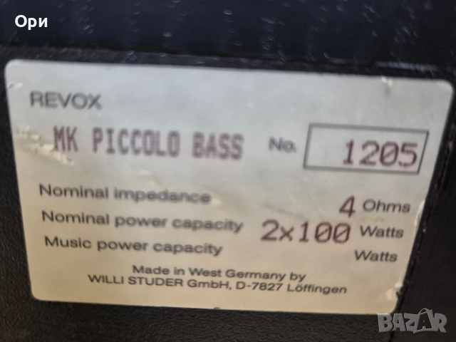Revox MK Piccolo Bass - пасивен субуфер, снимка 10 - Тонколони - 52718676