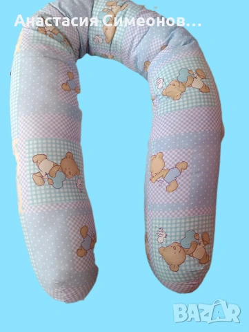 Възглавница за бременни 2в1 