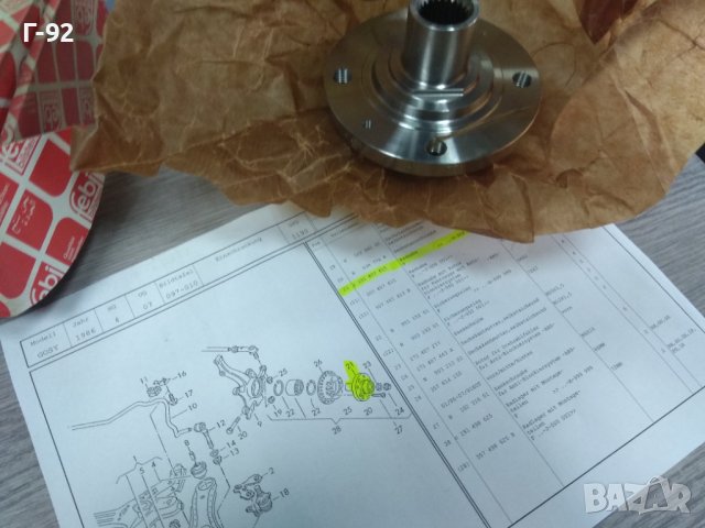 191407615=08331**NEU**FEBI**VW**ПРЕДНА ГЛАВИНА**, снимка 6 - Части - 43438169