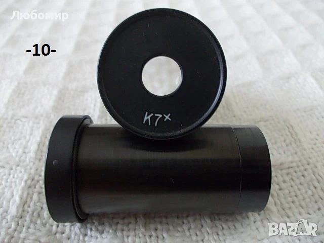 Окуляри микроскоп ЛОМО - списък, снимка 7 - Медицинска апаратура - 44419330