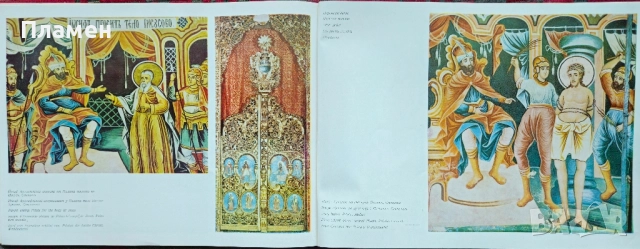 Рилски ставропигиален манастир , снимка 4 - Други - 52234925