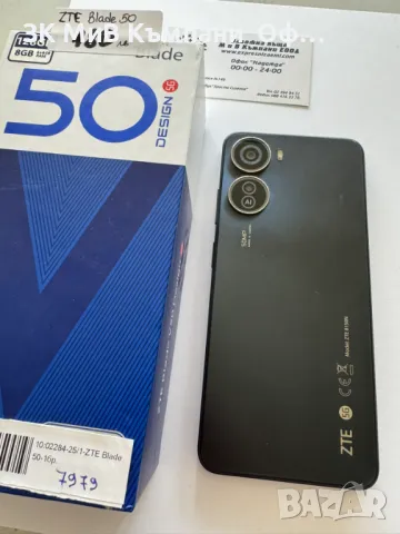 Мобилен телефон ZTE Blade 50, снимка 2 - ZTE - 50397511