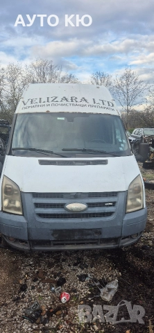 Форд Транзит 2008г.,на части