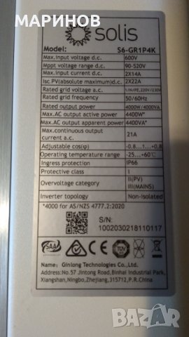 Инвертор мрежови нов, снимка 5 - Други - 38035009