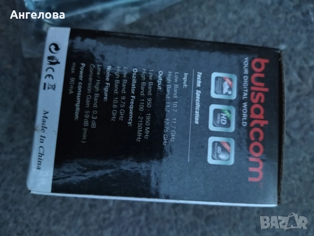 Око за антена