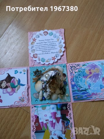 Експлодираща кутийка "Морско дъно", снимка 3 - Други - 26329052