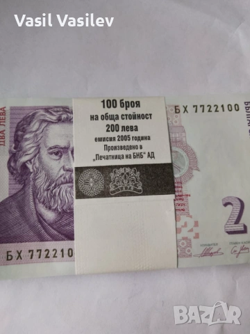 2 лева 2005г., снимка 5 - Нумизматика и бонистика - 53274870