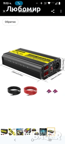 1500 W / 3000 W Чист синусоидален инвертор 12 V към 230 V Чист синусоидален преобразувател , снимка 9 - Друга електроника - 53280696